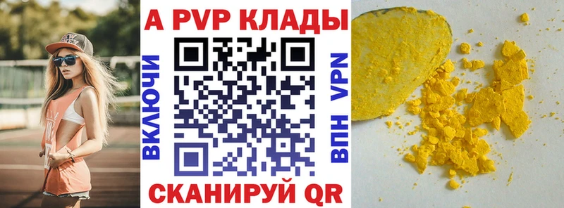 A PVP крисы CK  Купить где  Псков 