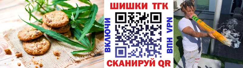 Печенье с ТГК марихуана  Купить закладки  Псков 