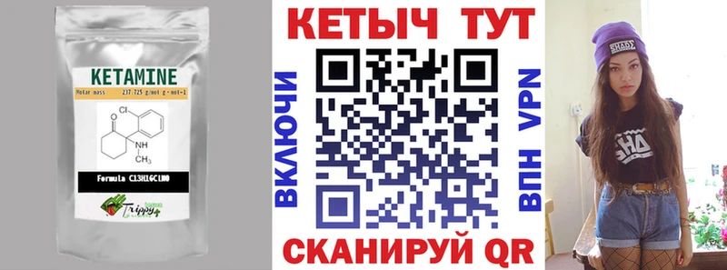 Купить где  Псков  Кетамин VHQ 