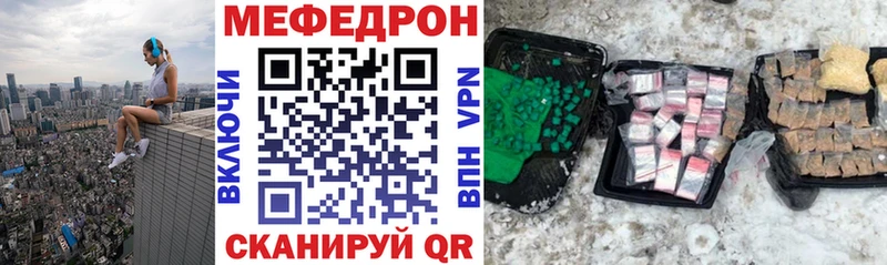 МЯУ-МЯУ mephedrone  Псков 