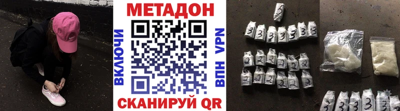 Купить  Псков  Метадон methadone 