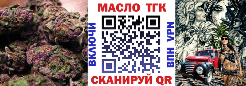 Купить закладки  Псков  ТГК концентрат 